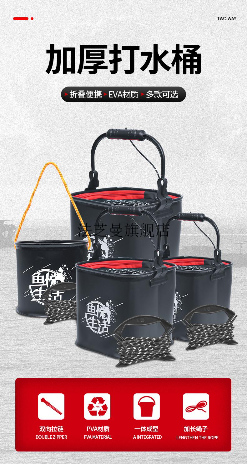 钓鱼打水桶活鱼桶tab打水桶钓鱼折叠带绳提绳小号一体成型专用钓鱼桶