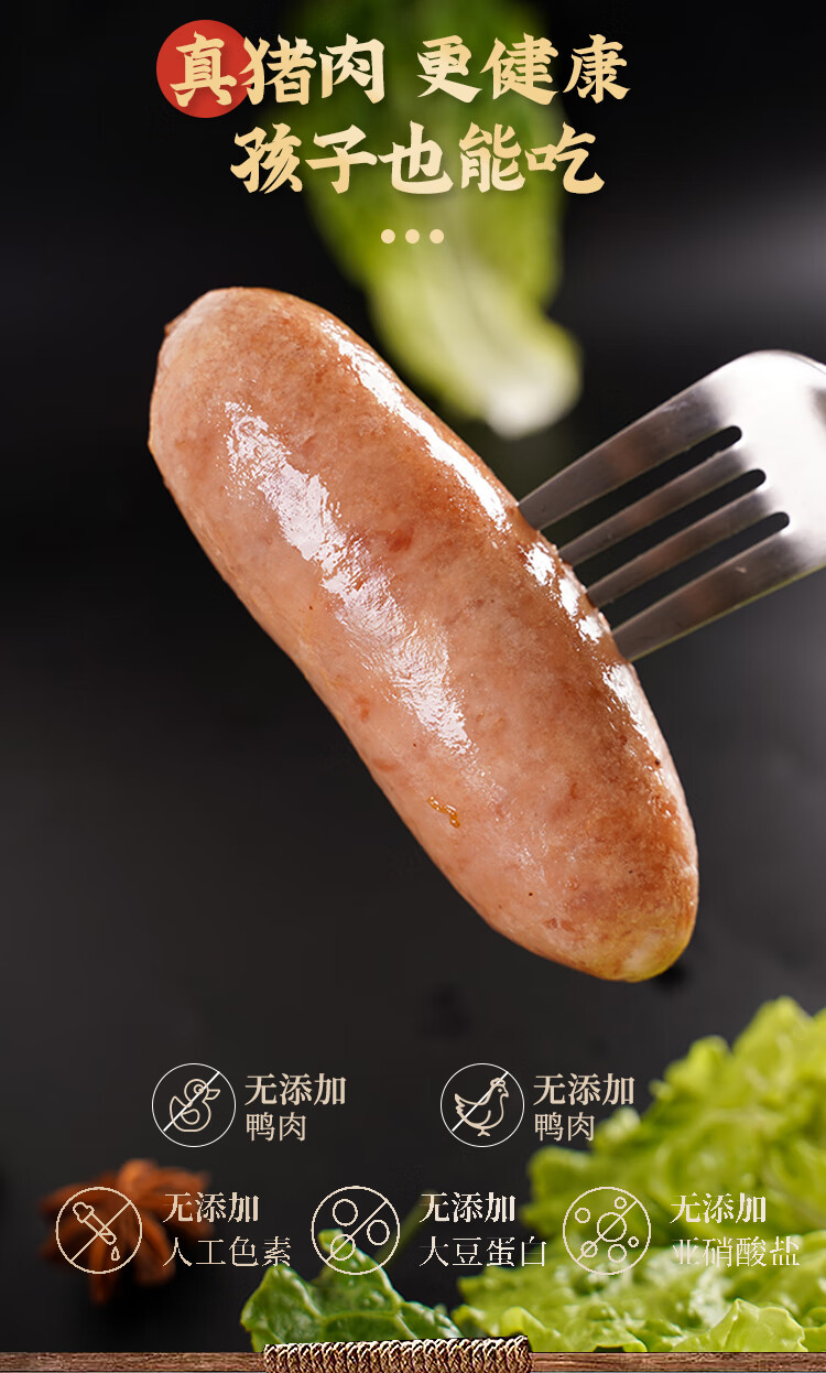 珍享道地肠 火山石烤肠黑椒地道肠烤肉肠台式道地肠热狗脆皮烤香肠