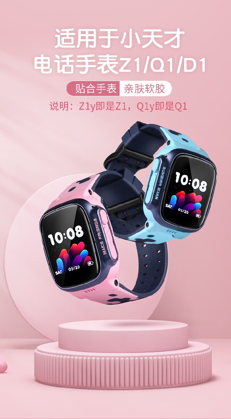 小天才电话手表z1yz2z3z5proz6q1y01ay03y06表带z5绿色