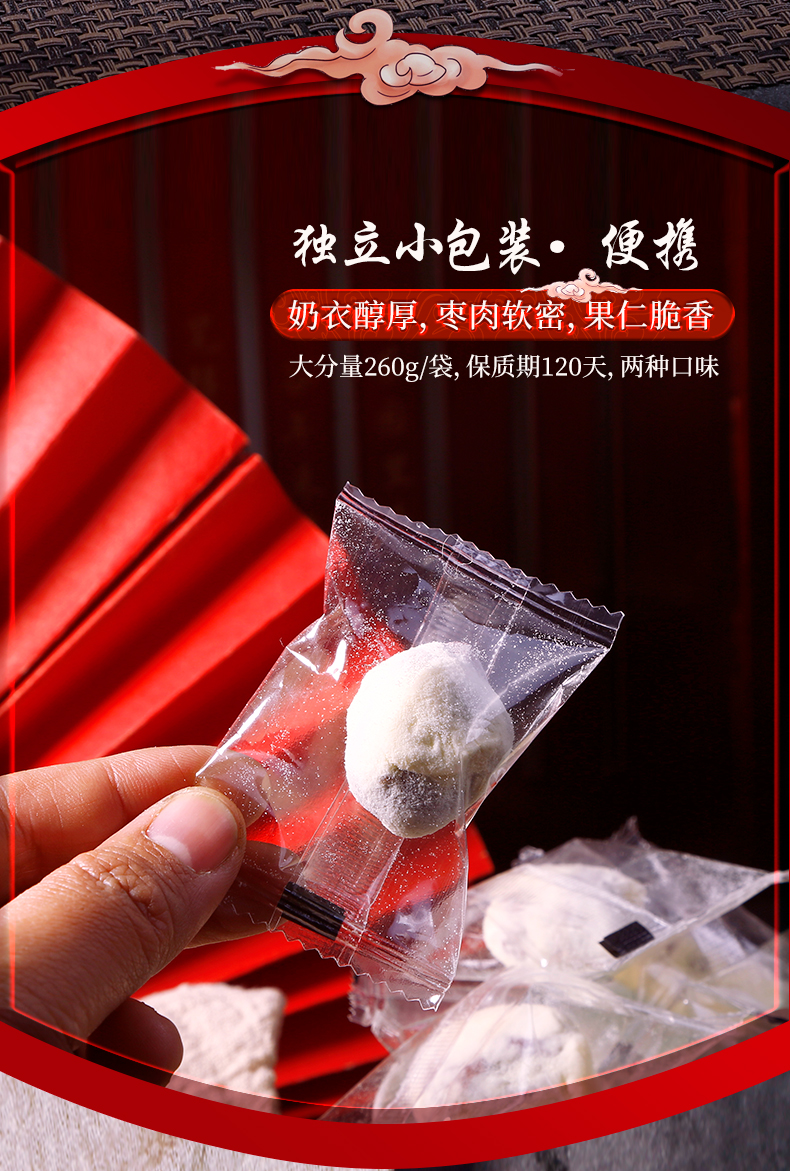 手工网红原味奶枣巴旦木夹心奶酪枣小零食独立小包装2602含巴旦木仁