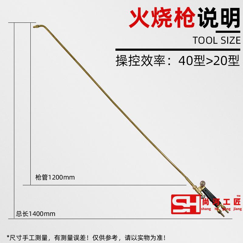 石材清理清洁火烧枪荔枝面板材花岗岩火烧面14m焊炬喷火枪把喷头定制