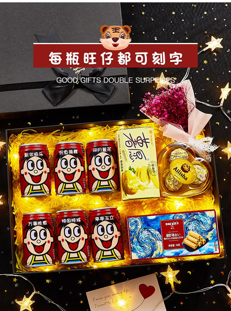 盒生日礼物送女友女朋友礼盒装 小旺仔*1 虾 牛肉粒 曲奇 薯 花【图片