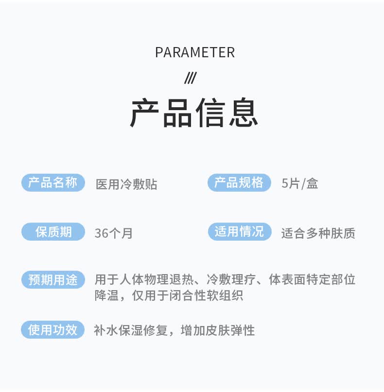 掌护aicare医用冷敷贴医美敷料深层补水保湿敏感肌肤修护医用冷敷贴5