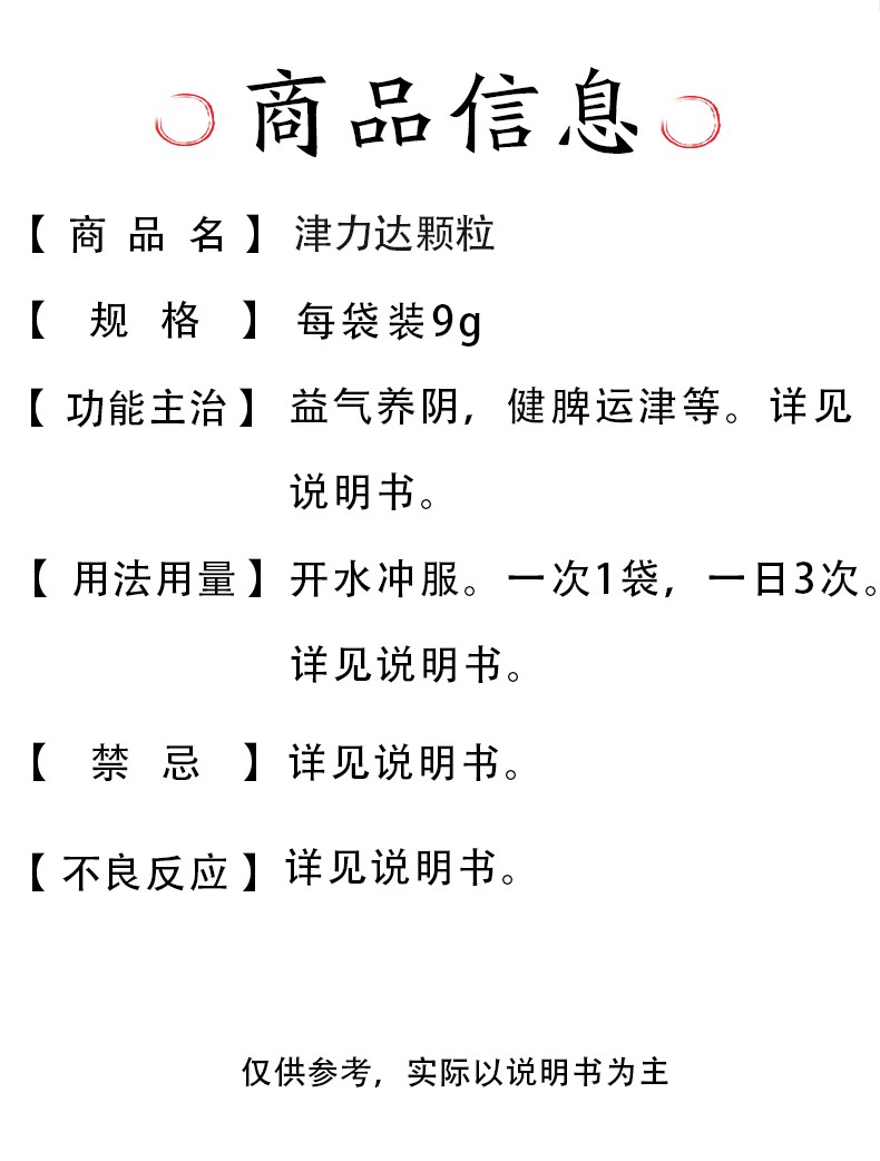 以岭 津力达颗粒 9g*15袋 5盒装【图片 价格 品牌 报价】-京东