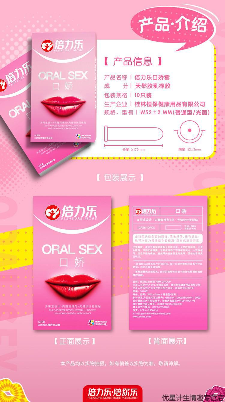 倍力乐女用避孕套女士专用套阴茎加长加粗延时持久带刺颗粒狼牙套润滑