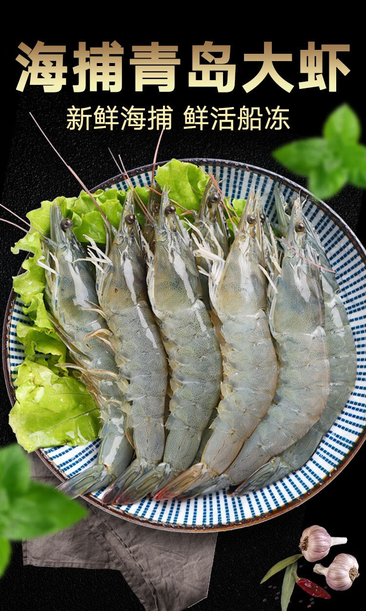 青岛大虾3斤速冻基围虾特大对虾块冻虾青虾冰虾海虾生鲜虾类3斤
