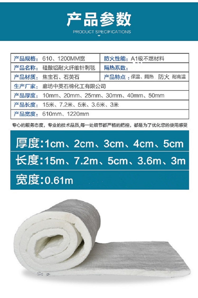 无石棉硅酸铝针刺保温棉毯陶瓷纤维毯耐高温锅炉隔热耐火材料 鹿礼 厚