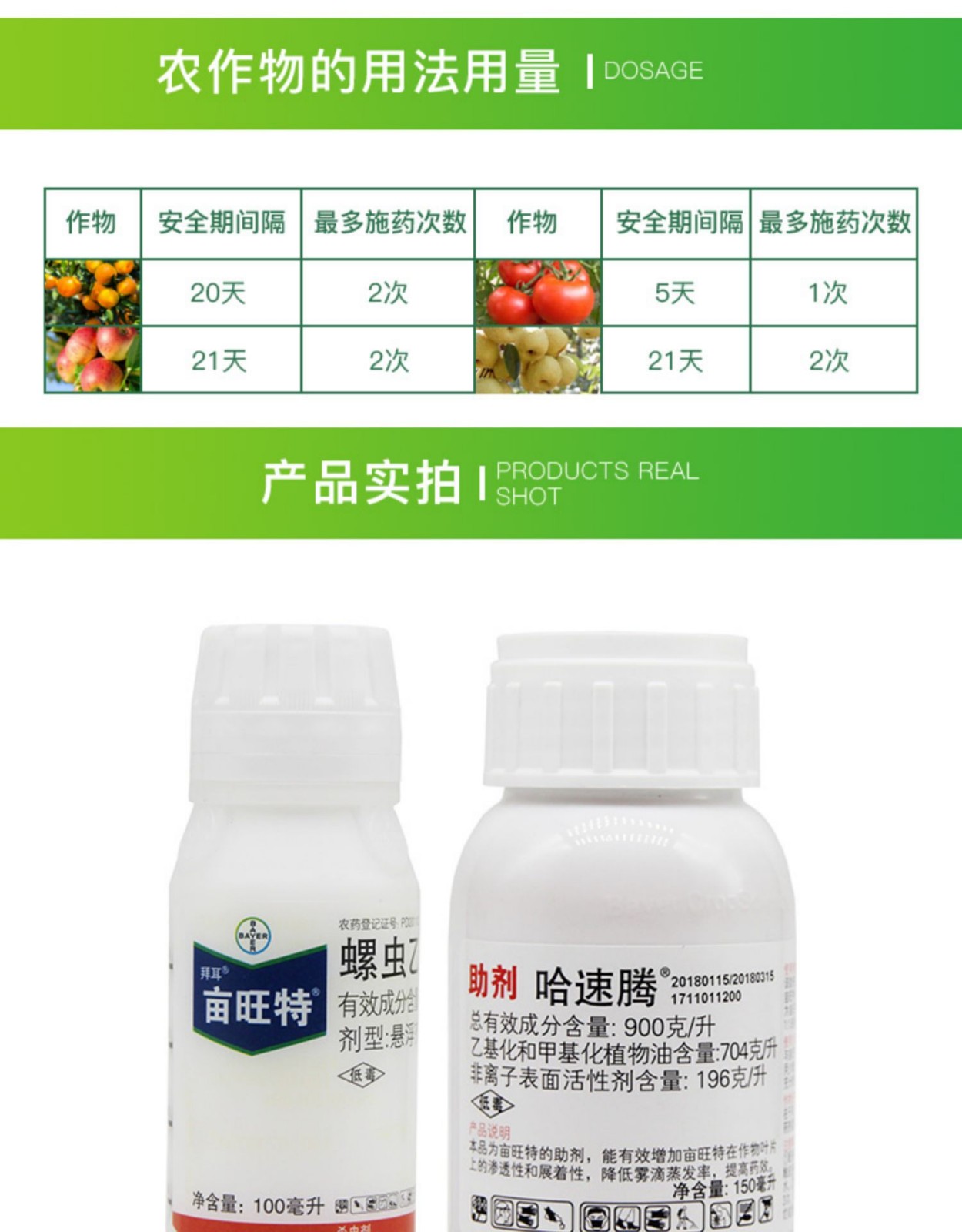 德国拜耳亩旺特螺虫乙酯哈速腾烟粉虱红蜘蛛介壳虫农药杀虫剂100ml