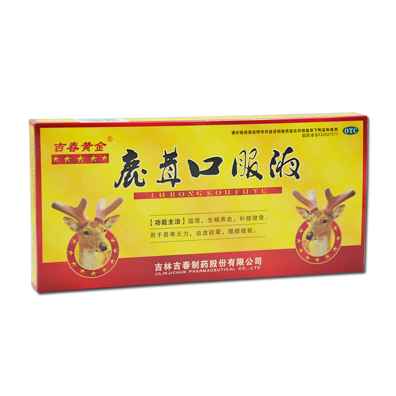 吉春黄金 鹿茸口服液10支 温肾生精养血肾精亏虚血虚眩晕 标准装