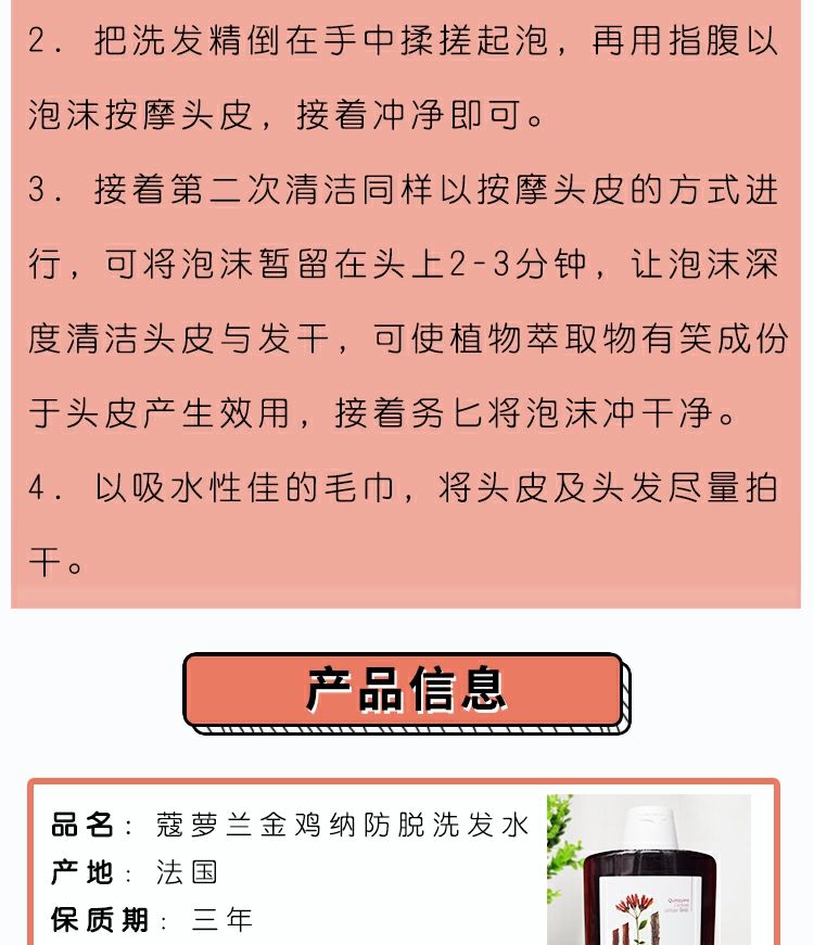 【官方旗舰】康 s如klorane蔻萝兰/康如金鸡纳维他命b洗发水400ml