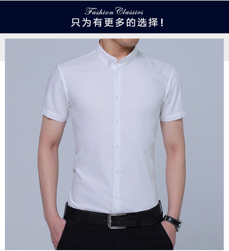 老人的确良男衬衣夏季冰丝衬衫短袖暗纹滑料薄款免烫防皱小领白潮