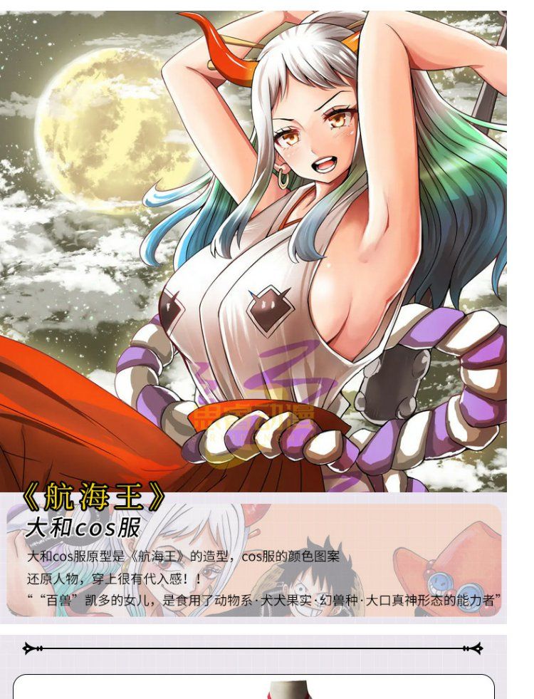 海贼航海王cos服大和 光月御田鬼姬cosplay动漫服装女和服万圣节 大和