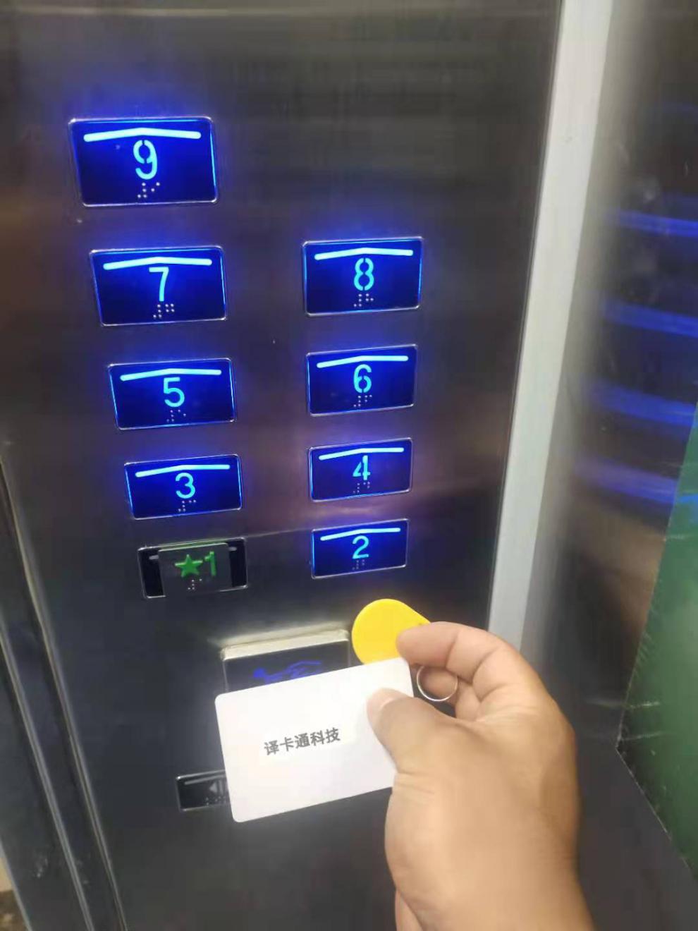 (现货速发)电梯卡 译卡通复制电梯卡延期停车卡门禁卡id配卡门禁复制