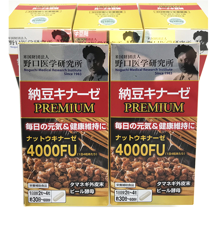 日本直邮原装野口医学研究所4000fu纳豆激酶加强版120粒纳豆精4瓶
