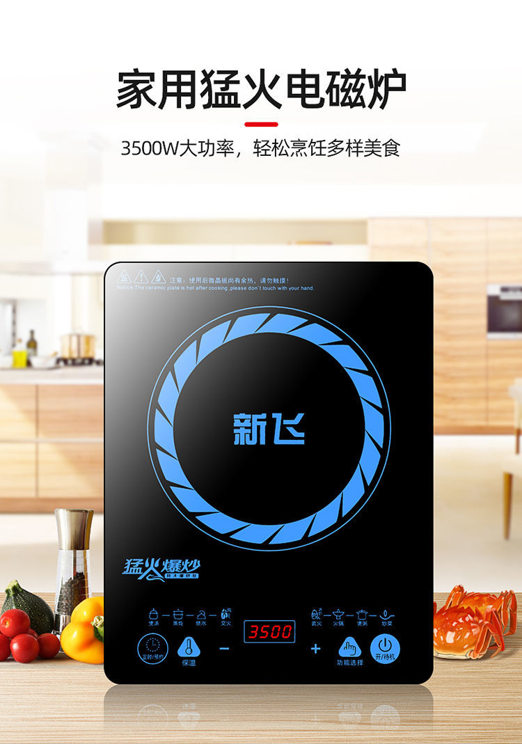 新飞大功率电磁炉3500w家用触摸电磁灶智能防水商用火锅爆炒xi钢机身