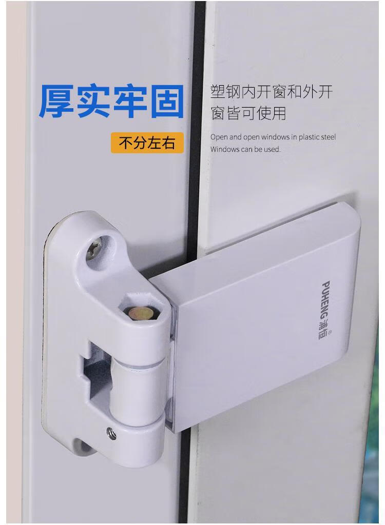 蒙爵浦恒塑钢加重型门合页内外平开窗阳台门铰链合叶可调门窗合页