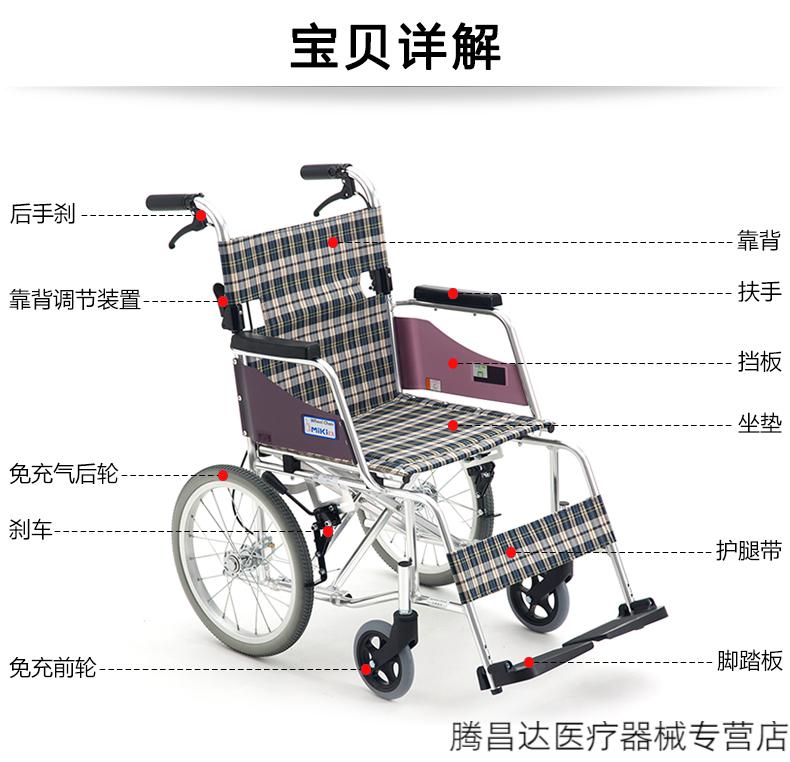 轮椅轻便折叠mocc43jl残疾人便携免充日本miki轮椅mocc43jl可折靠背
