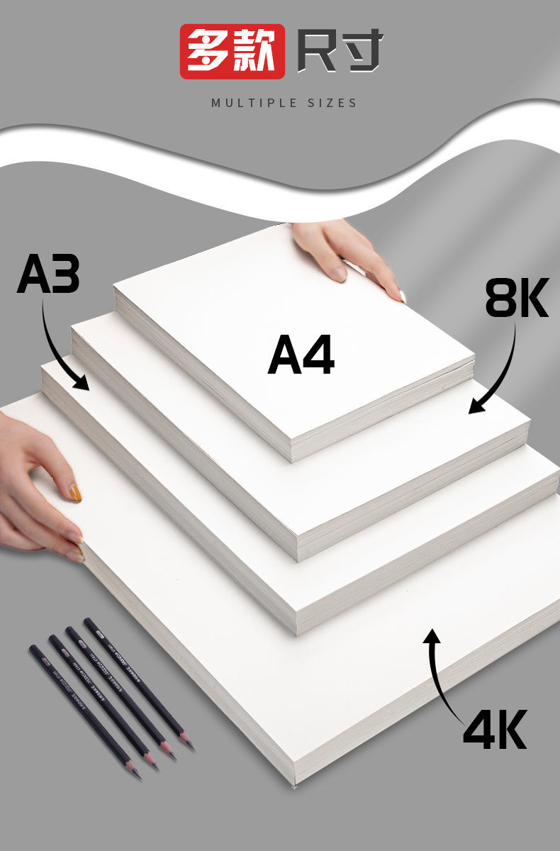 素描纸8k4k16ka4加厚水粉水彩马克纸8开儿童美术生专用画画纸水粉纸