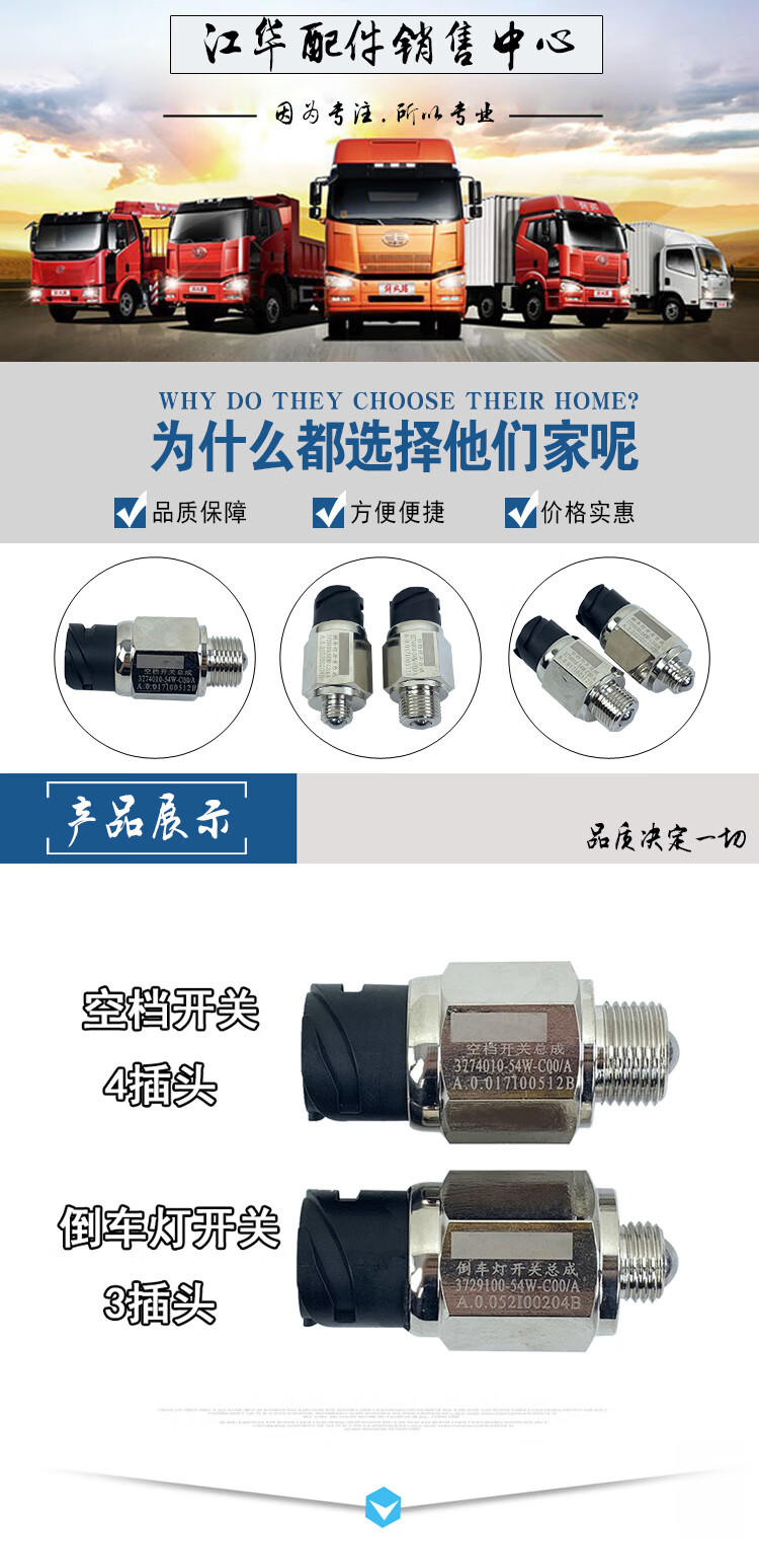 适用解放j6p空档开关j6倒车灯开关jh6空档传感器倒档原厂一汽配件