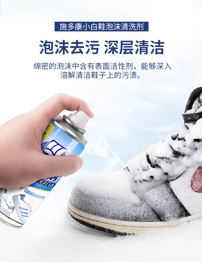 施多康小白鞋清洗剂一擦白球鞋去污清洁鞋神器网鞋椰子鞋专用护理3瓶