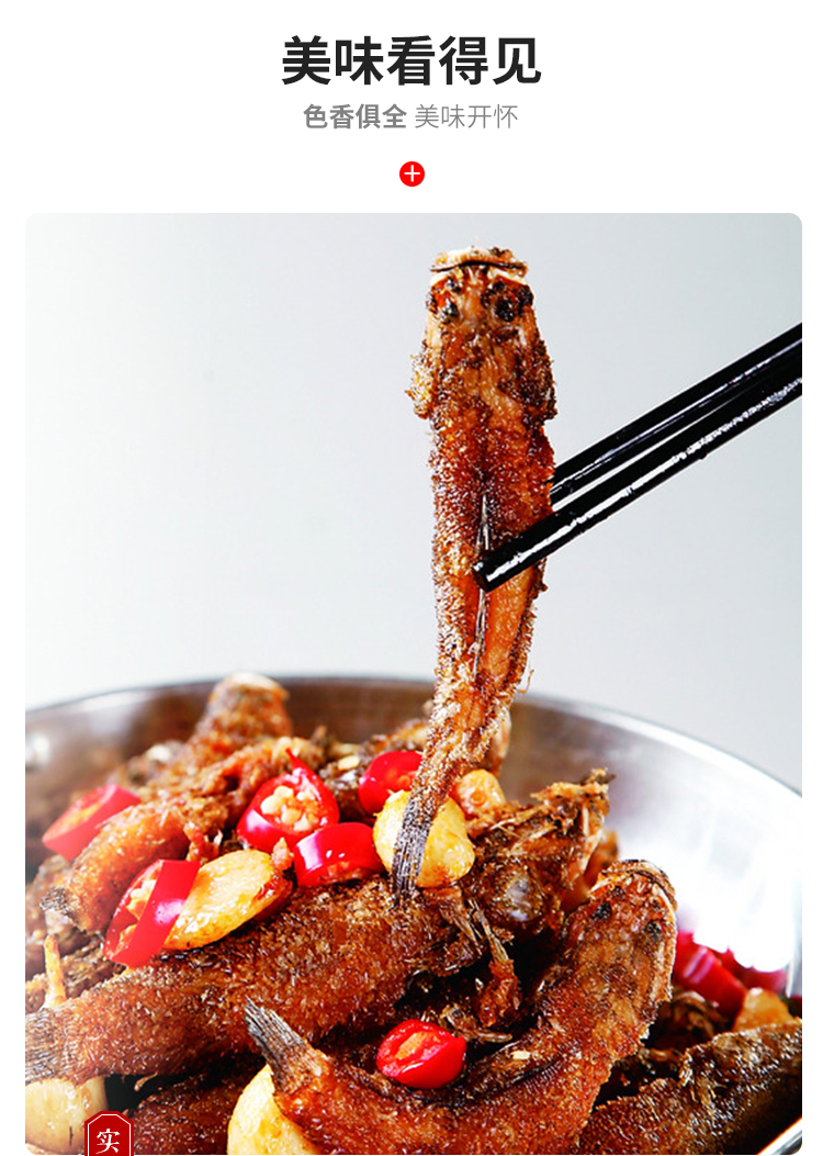 木乃鱼400g沙塘鳢土呆子鱼酒店饭店用特色菜半成品菜冷冻食材