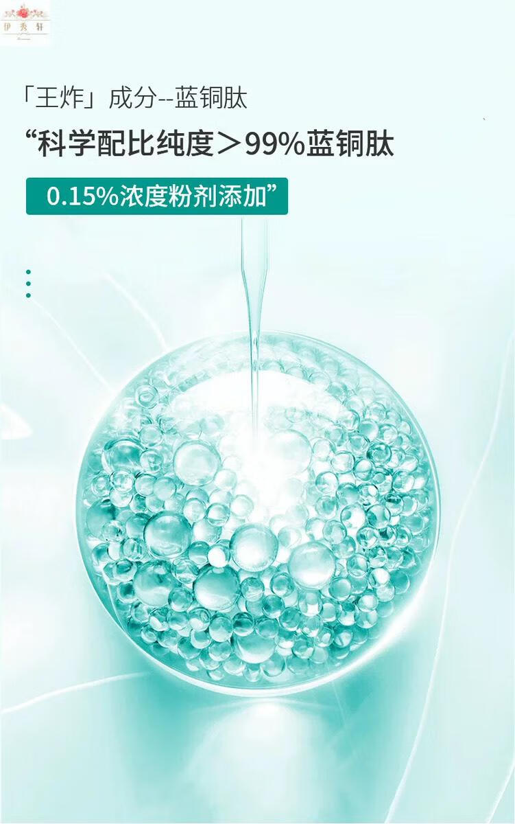 京选优品蓝铜肽精华液胶囊修护敏弱肌神经酰胺精华面部涂抹次抛胶囊30