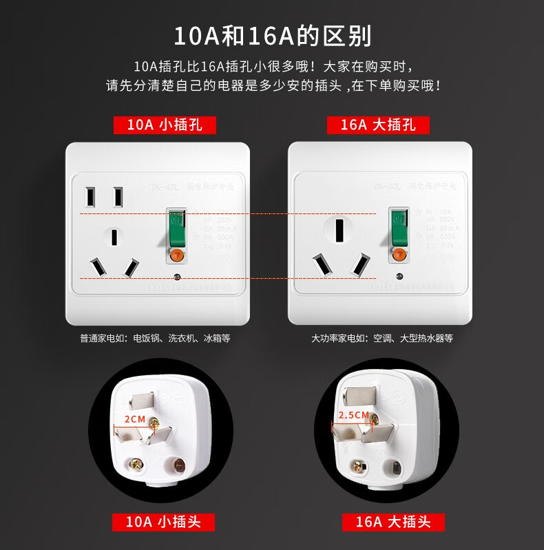 10a16a 热水器漏电保护插座 86型面板 漏保插座 2p 10a【图片 价格