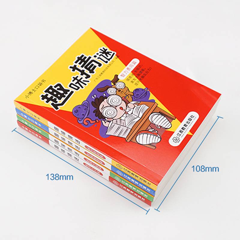 小博士口袋书趣味猜谜全4册猜谜语的书6-12周岁儿童谜语大全书激发