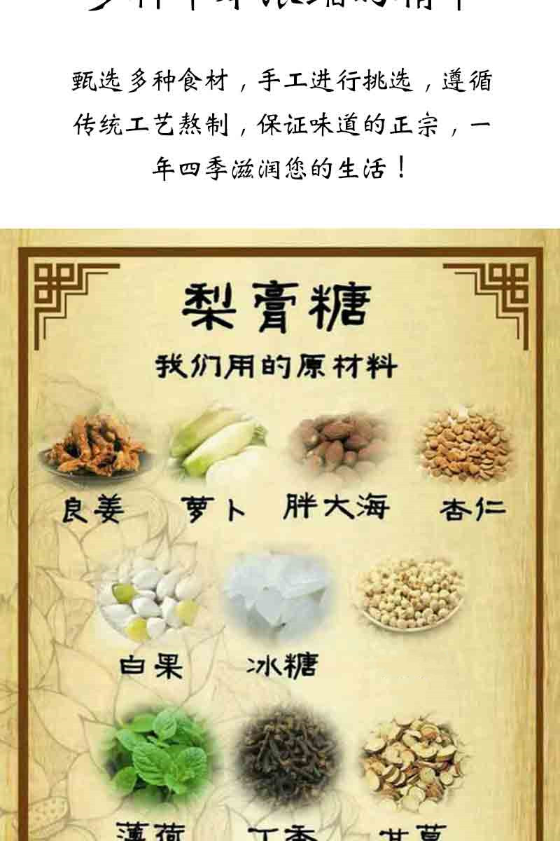 晨臻梨膏糖纯手工熬制清凉润喉薄荷味糖果250g袋装 试吃装100g【图片