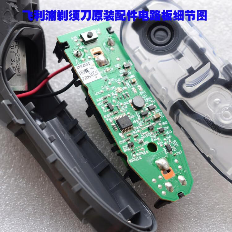 飞利浦剃须刀配件pt720pt725pt715pt730pt735电路板电机pt724
