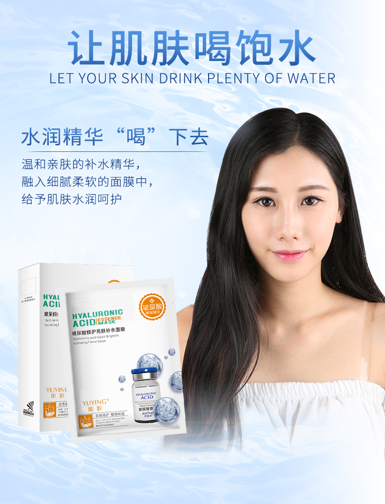 haa御影原液玻尿酸补水面膜亮肤修复淡化提亮收缩毛孔1盒装10片