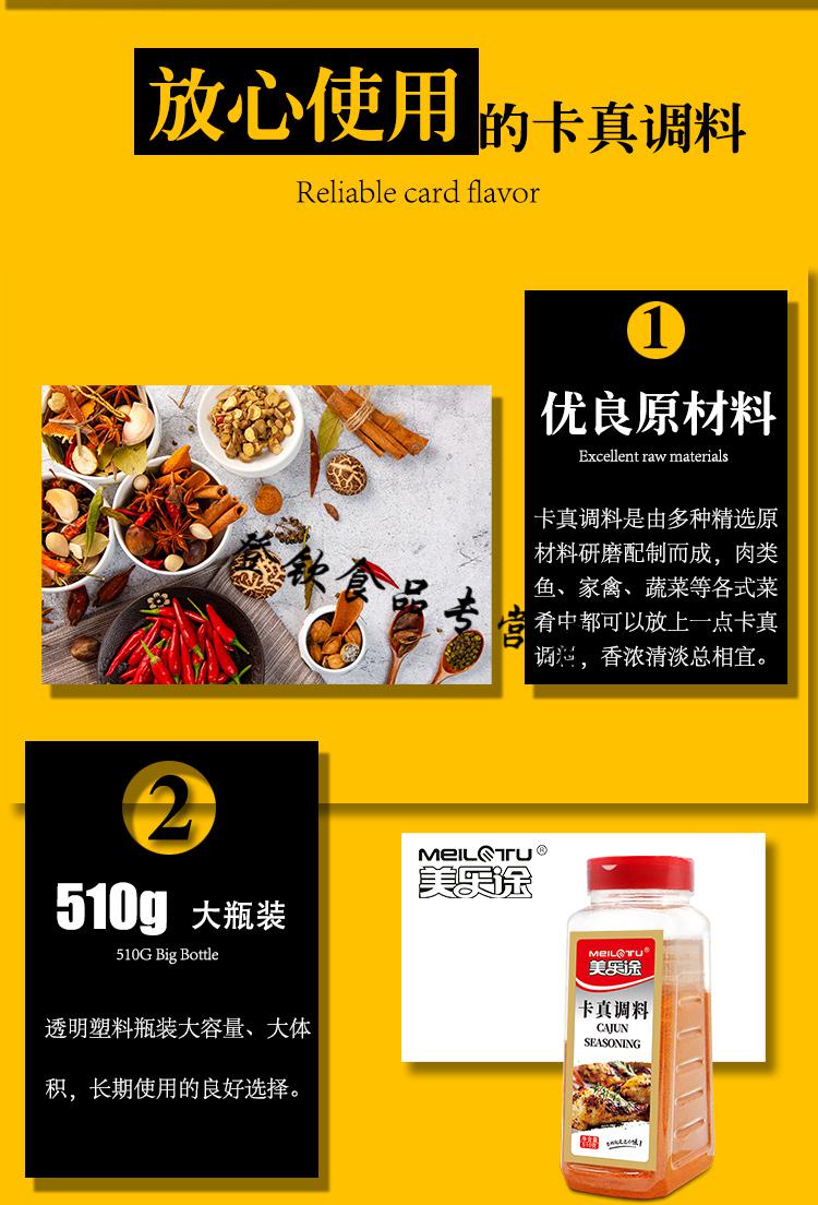 5折 卡真调料510g香料调味粉卡真粉西餐卷饼鸡翅烧烤腌制汤撒料小龙虾