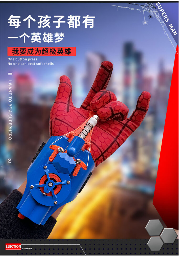 蜘蛛侠玩具喷射器漫威蜘蛛侠蛛网蛛丝吐丝发射器喷射器黑科技喷丝男孩