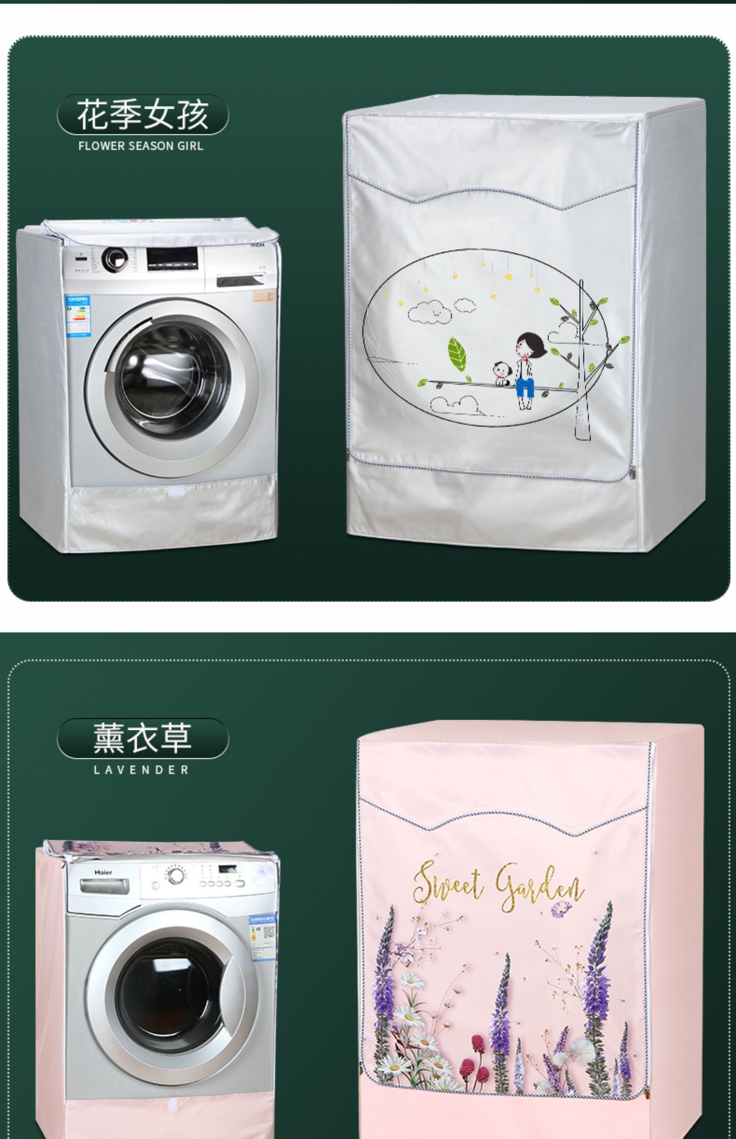 小天鹅通用全自动滚筒10公斤洗衣机罩子防水防晒套海尔盖布防尘罩通