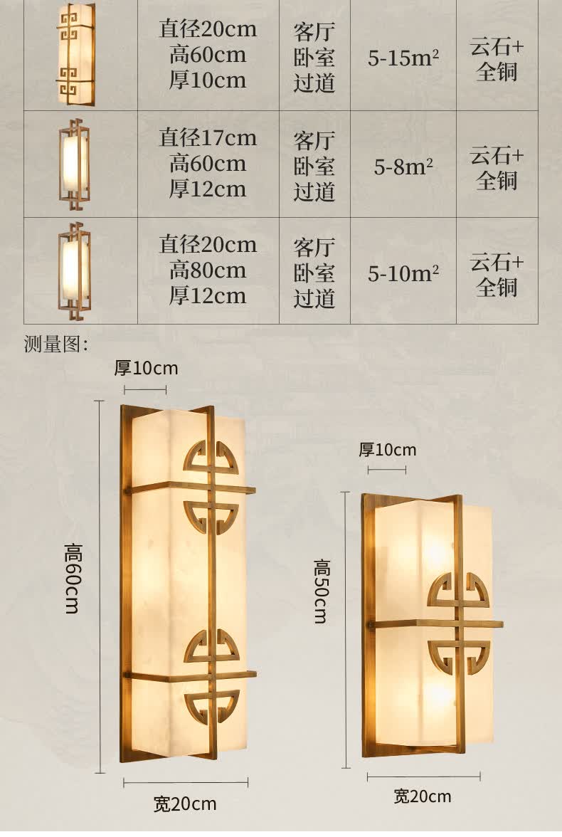 曦特莱轻奢品牌新中式壁灯客厅电视背景墙灯走廊过道中国风全铜云石