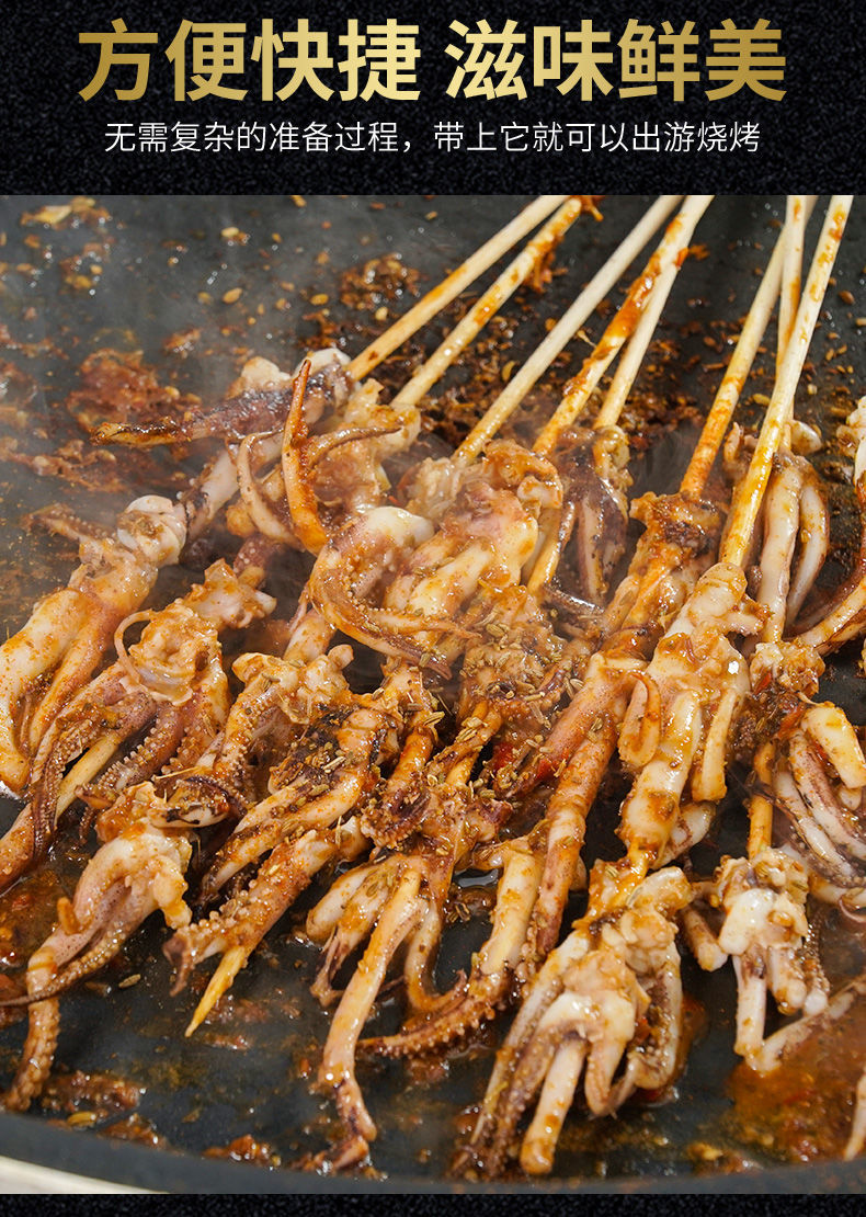 鱿鱼须串冷冻鱿鱼串大鱿鱼铁板鱿鱼须串批发烧烤食材海鲜水产 20串