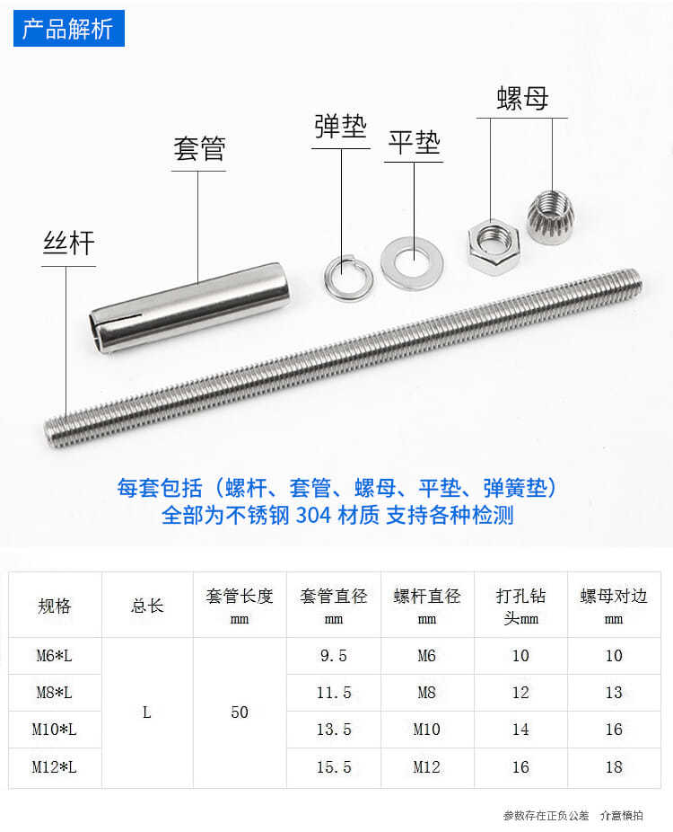 膨胀螺丝螺栓扩张拉爆螺丝钉 304不锈钢加长膨胀螺丝螺栓超长吊顶膨胀