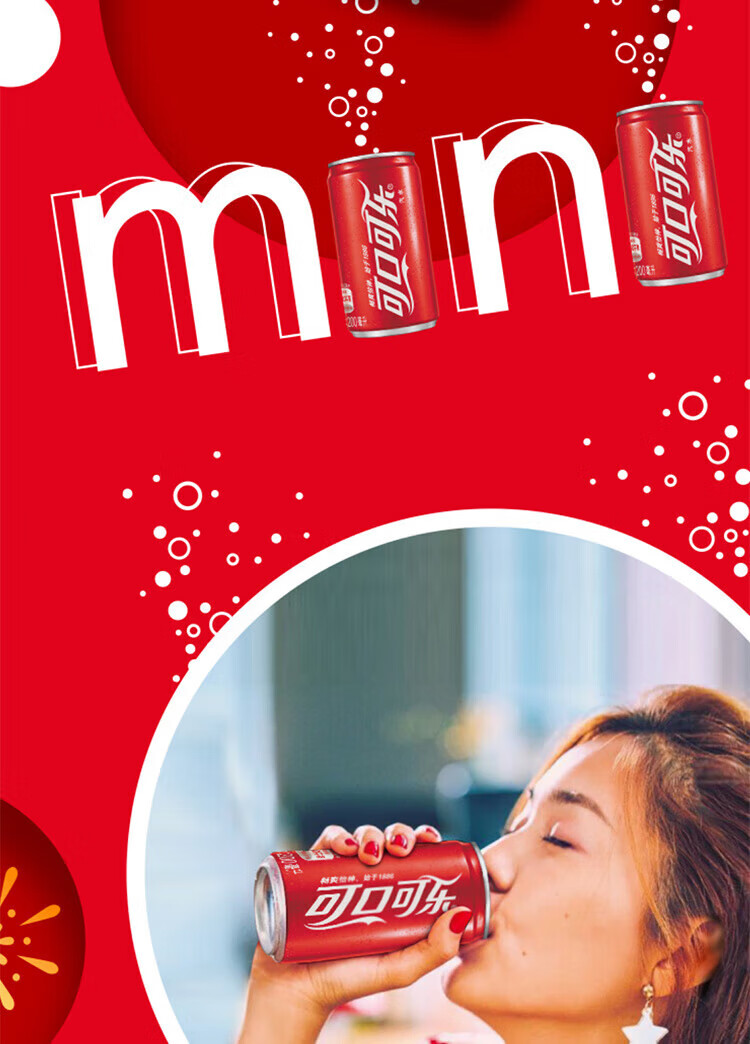 可口可乐coca-cola 迷你摩登 888ml*3瓶【图片 价格 品牌 报价】-京东
