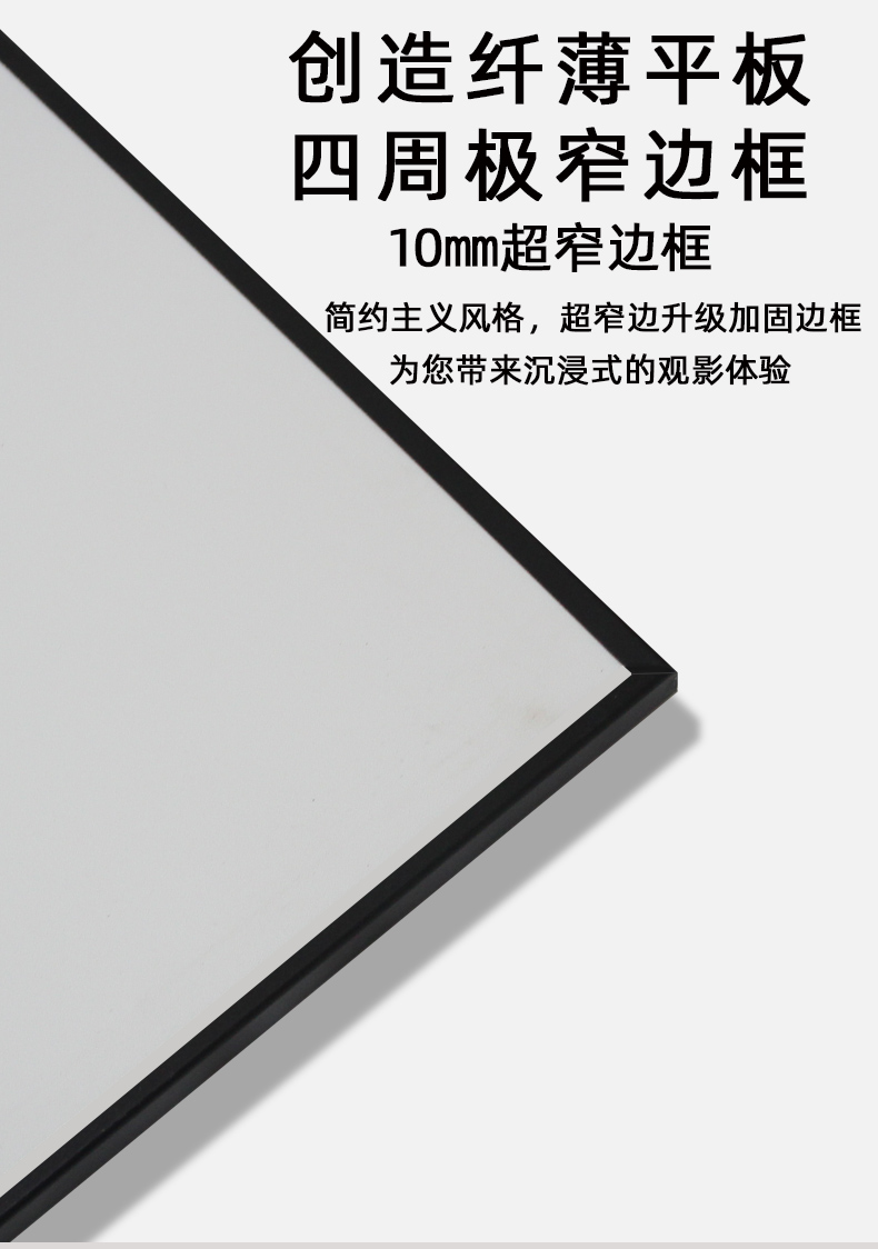 运锋影院抗光幕布免组装100吋16:9投影幕壁挂幕布投影家用超窄边画框