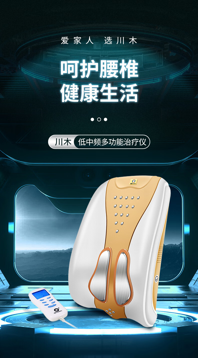 川木腰椎治疗仪曲度腰治疗器压迫神经理疗机按摩电疗仪议川木二代腰椎