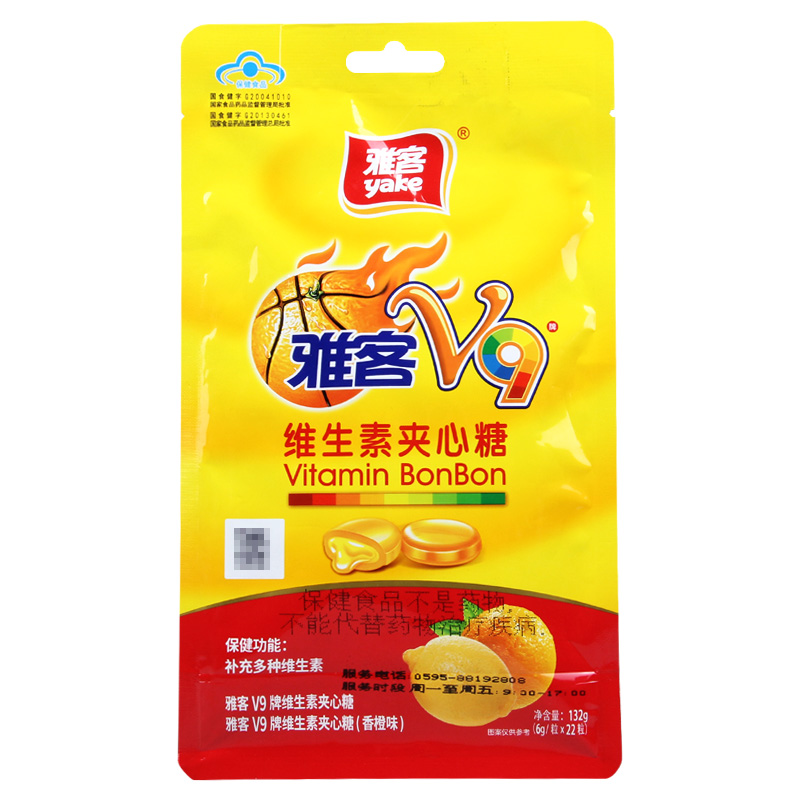 雅客v9维生素夹心糖132g香橙味蓝莓草莓维c维e补充多种维生素零食糖t