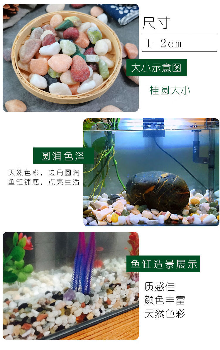 天然雨花石鱼缸底砂水族箱造景小石头装饰彩色石子五花石龟缸草缸1斤