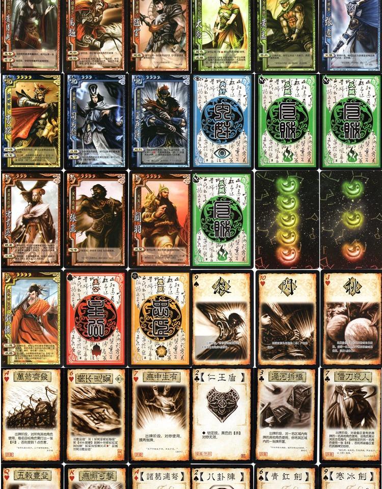 三国杀尊享版套界限突破标准版一将成名sp武将国战游戏卡牌 三国杀
