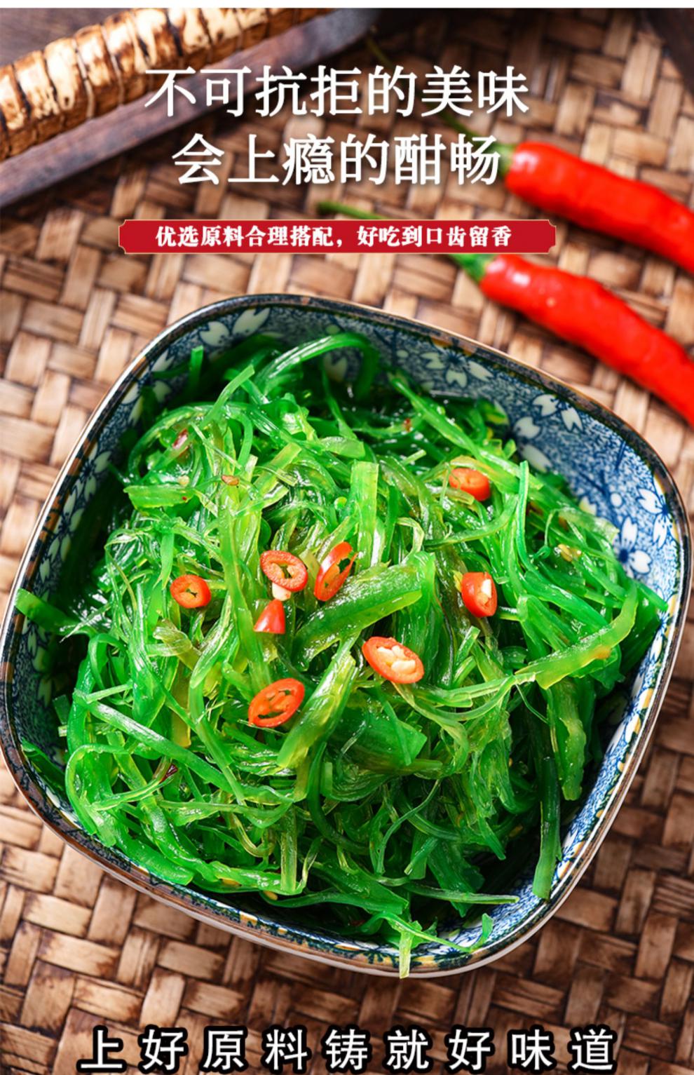 淳昌海藻沙拉即食海白菜中华海草沙律凉拌菜裙带菜寿司海澡海带丝海藻