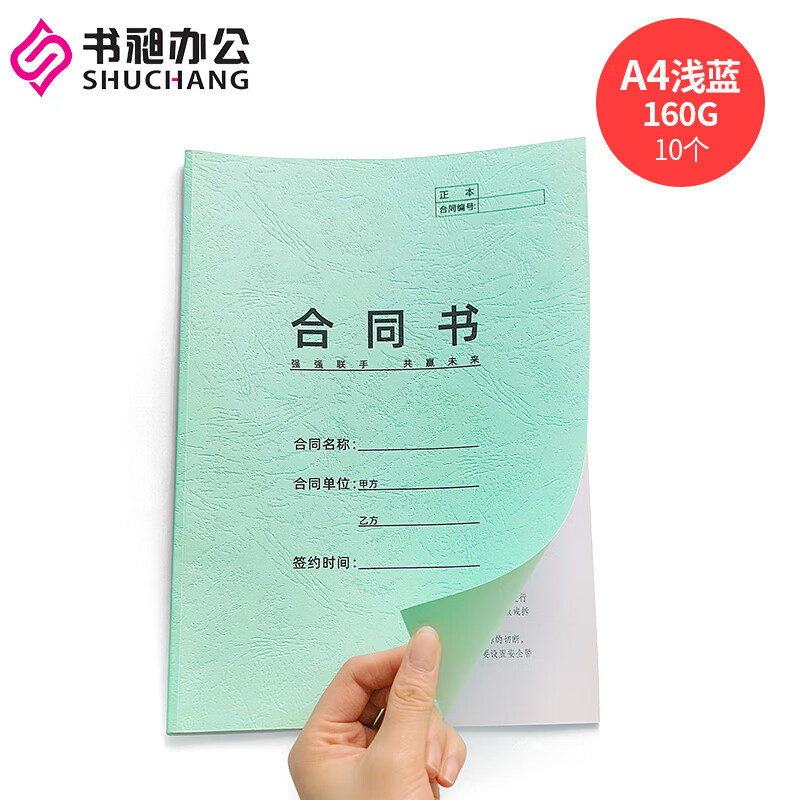 书昶a4纸质封套热熔封套160g皮纹纸彩色封套装订机用纸质封面diy打印