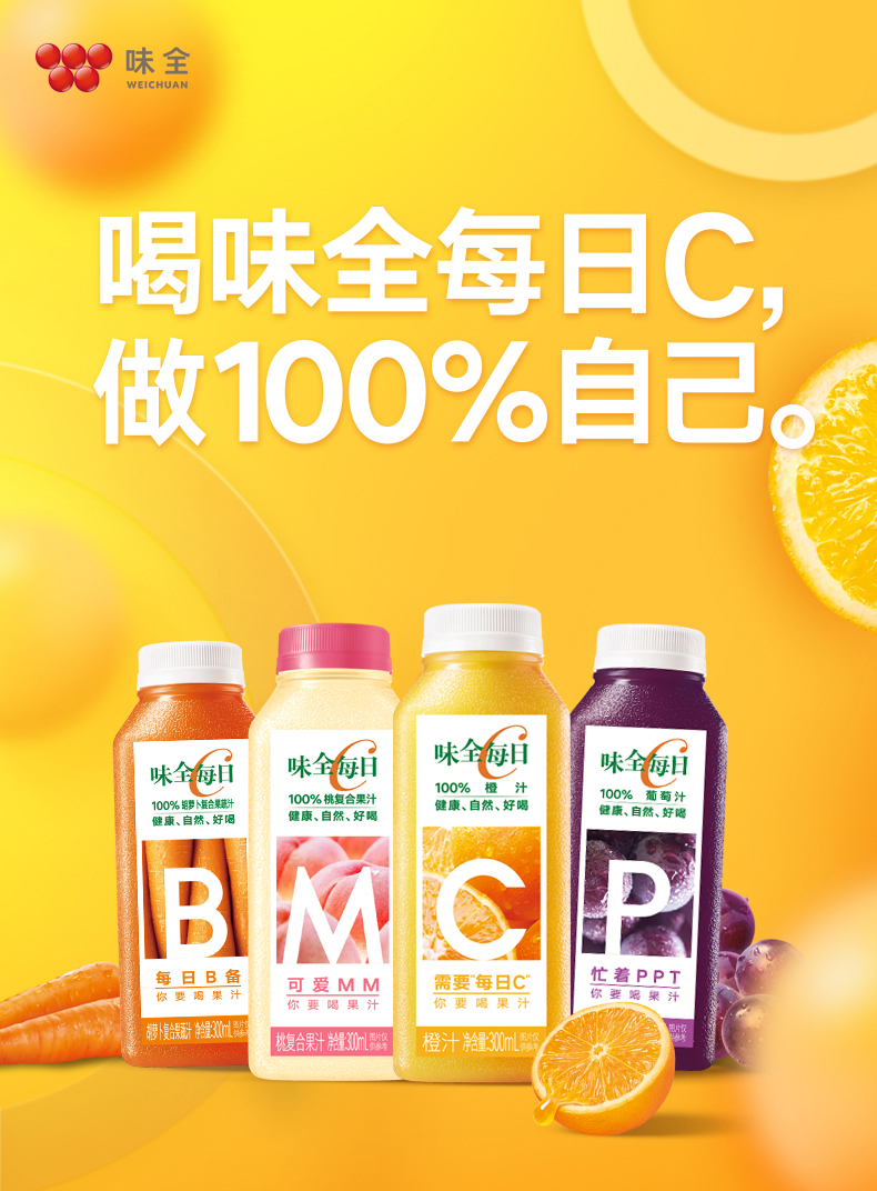味全每日c果汁橙汁多口味*12瓶组合装低温冷藏果蔬汁华海春 橙汁*4