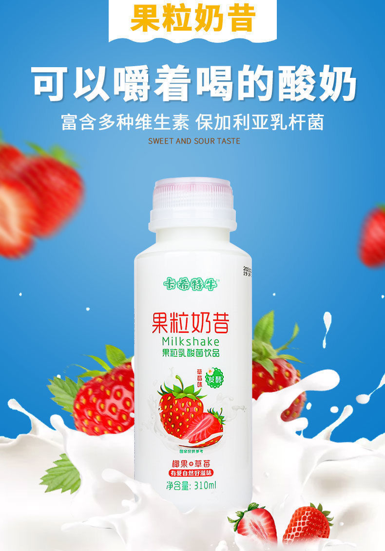 果味奶昔常温乳饮料酸奶早餐代餐酸奶乳酸菌批发整箱批发黄桃味12瓶