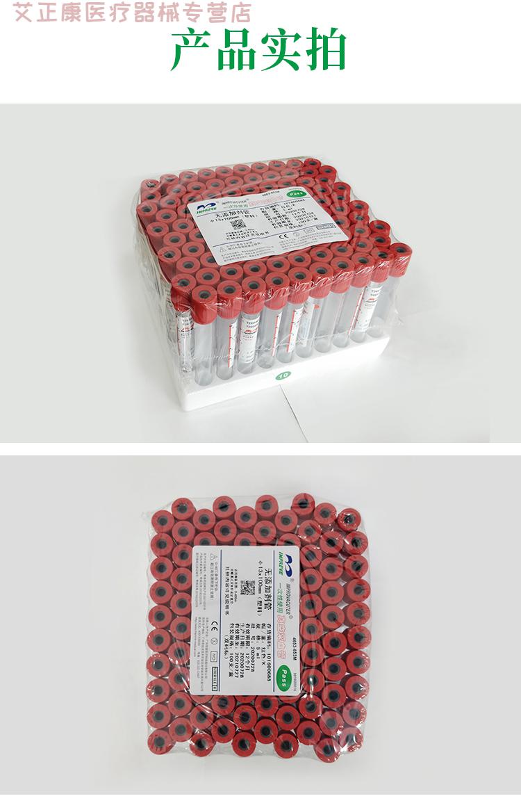 管抗凝剂血常规肝素钠采血管阳普采血管 肝素钠管【4ml】现订【图片