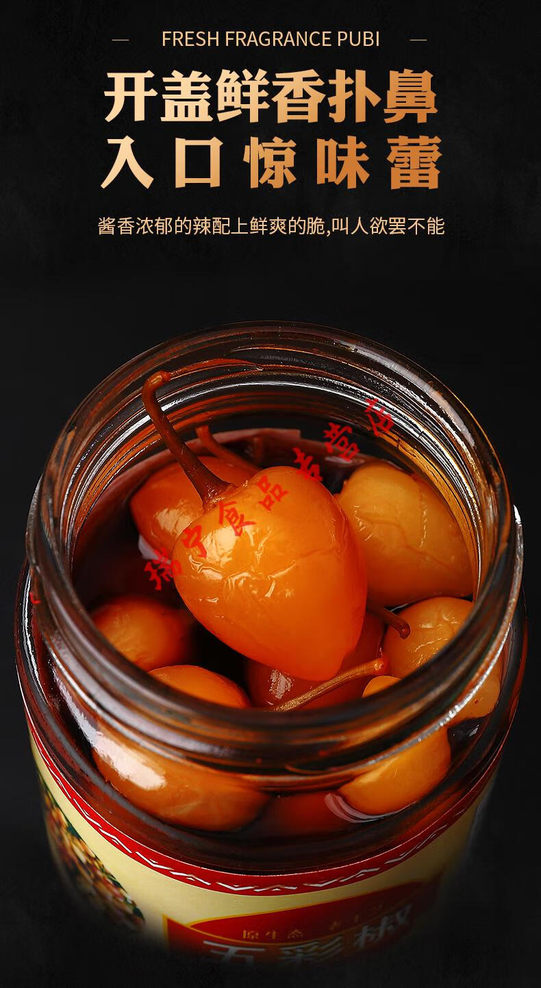广西七彩泡椒灯笼椒五彩小米辣珍珠五色椒特产蔬菜腌酱油泡酸辣椒宏轩