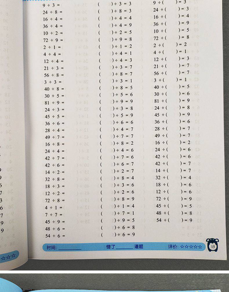 二年级口算题卡上册下册数学九九表内乘法除法口诀表练习题人教版九九